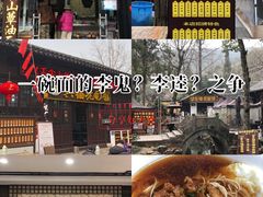 -兴福老面馆(寺路街店)