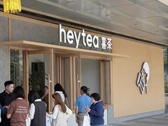 -喜茶(东莞厚街万达店)