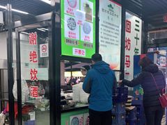 -回坊马二饺子馆