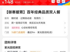 -紫光园(劲松店)