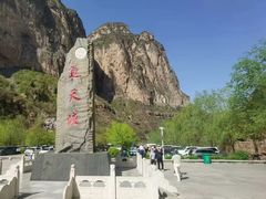-山西通天峡景区