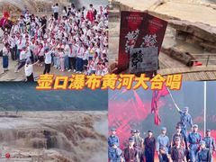 -陕西黄河壶口瀑布旅游区