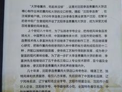 -沈阳李连贵熏肉大饼(兴城店)