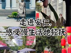 -安仁古镇