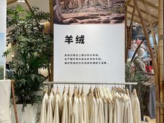 -无印良品餐堂 MUJI Diner(成都太古里店)