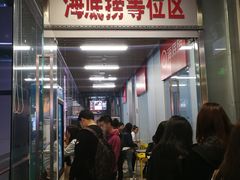 门面-海底捞火锅(长沙华创国际广场店)