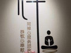 -沐森 •疗愈头疗馆(打浦桥店)