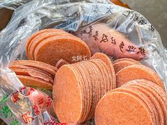 -戴记糖坊(西马路店)
