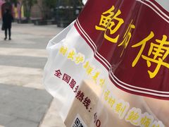 包装袋-鲍师傅糕点(海岸城店)