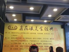 -鑫花溪牛肉米粉(文星广场店)
