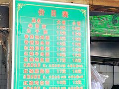 -全味面馆