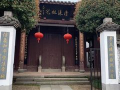 -清漾毛氏文化村