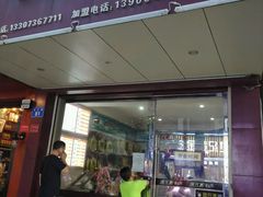 门面-金元源酱板鸭(常德总店)