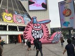 -新罗免税店(首尔总店)