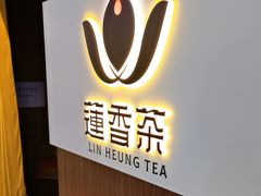 -香港蓮香樓(中環店)
