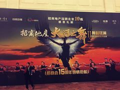 iphone_upload_pic-人民大会堂