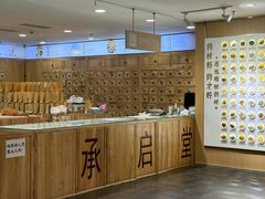 -承启堂中医馆·推拿·针灸·把脉(青羊馆)