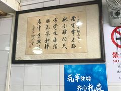 -老地方面馆(思南路店)