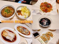 -香港池仔记肠粉王(博多新记襄阳南路店)