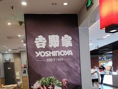 -吉野家(复兴路第二餐厅店)