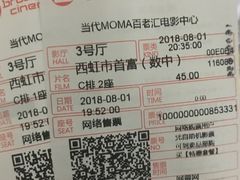 -和美电影艺术中心(万国城店)