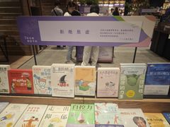 -半山书局(新世纪商城店)