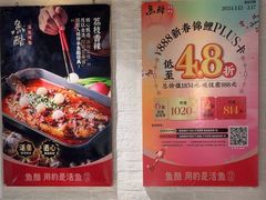 -鱼酷活鱼烤鱼(北美店)