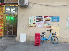 门面-张记炸串肠粉