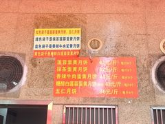 -巢娭毑月饼店(洞井路店)