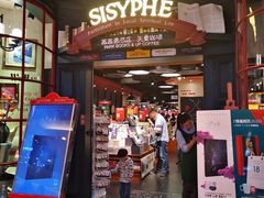 -西西弗书店&矢量咖啡(壹方购物中心店)
