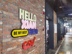 -CGV影城(万象城激光IMAX店)