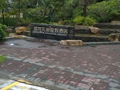 -德庆盘龙峡生态旅游区