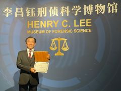 -李昌钰刑侦科学博物馆