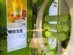 -真茶屋·0奶精(街道口一店)