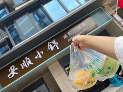 -夏食光安顺小舒冰粉冰浆(甲秀楼店)