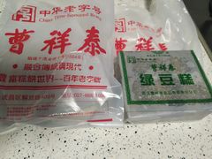 -曹祥泰(解放路店)