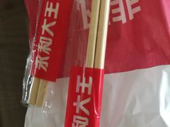 -永和大王(杨高中路店)
