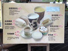 -瑞穗牧场
