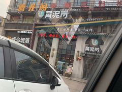 -黄泥岗·地道湖北菜(奥特莱斯店)