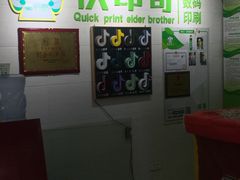 -快印哥图文广告印刷连锁(蠡园店)