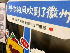 -黎阳老街