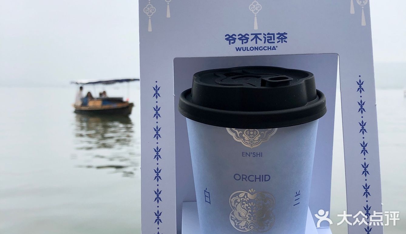 爷爷不泡茶 跟西湖更配哦[胜利]