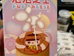 -好利来(上海虹桥新天地Lab主题店)