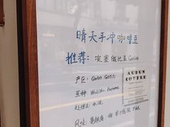 菜单-Radar Coffee(思南路店)