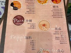 -小团圆糖水铺(襄阳南路店)