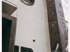 -五观堂素食(新华路店)