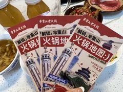 -芈重山老火锅(广州首店)