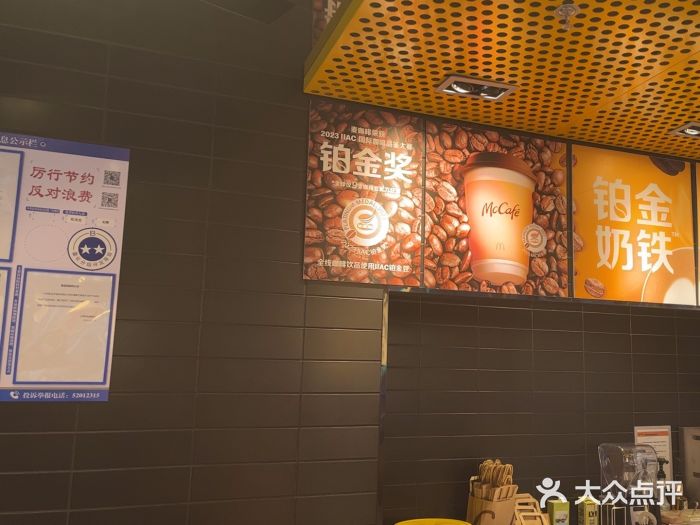 麦当劳(北苑秋实路店)图片
