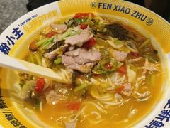 -粉小主·贵州酸汤牛肉粉(南京仙林金鹰店)