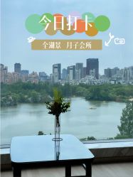 -耐味林月子会所(黄兴公园店)